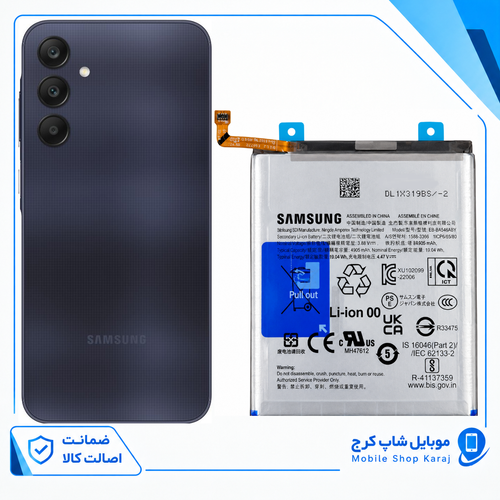 باتری سامسونگ A25 (اورجینال گرید A) گارانتی12ماهه از موبایل شاپ کرج