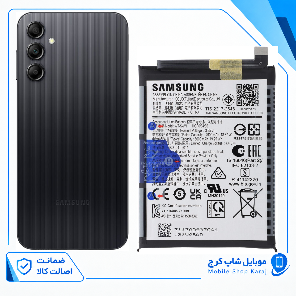 باتری سامسونگ A14 (اورجینال گرید A) گارانتی12ماهه از موبایل شاپ کرج
