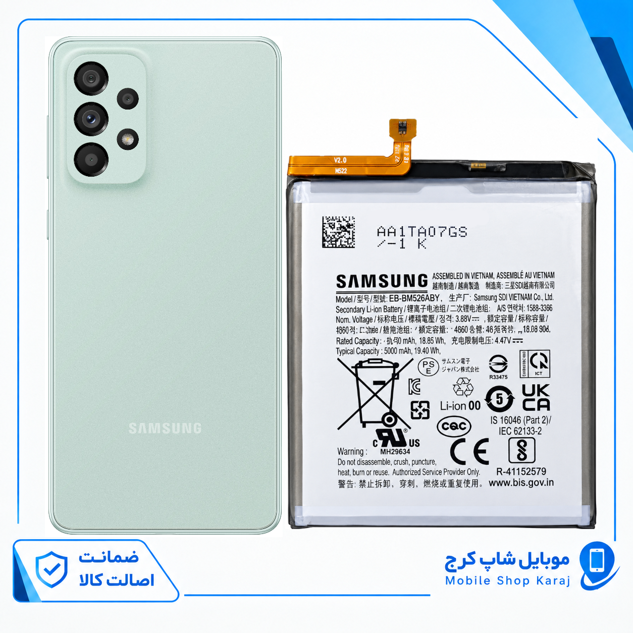 باتری سامسونگ A73 (اورجینال گرید A) گارانتی12ماهه از موبایل شاپ کرج