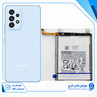 باتری سامسونگ A53 (اورجینال گرید A) گارانتی 12 ماهه از موبایل شاپ کرج