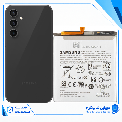 باتری سامسونگ Samsung S23 Fe (اورجینال گرید A) گارانتی 12 ماهه از موبایل شاپ کرج