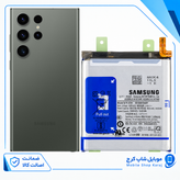 باتری سامسونگ Galaxy S23 Ultra (اورجینال گرید A) گارانتی12ماهه از موبایل شاپ کرج