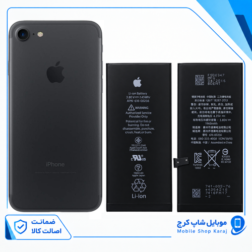 باتری آیفون ۷ (اورجینال گرید A) با ۱۲ ماه گارانتی از موبایل شاپ کرج