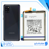 باتری سامسونگ A31 (اورجینال گرید A) با 12ماه گارانتی از موبایل شاپ کرج