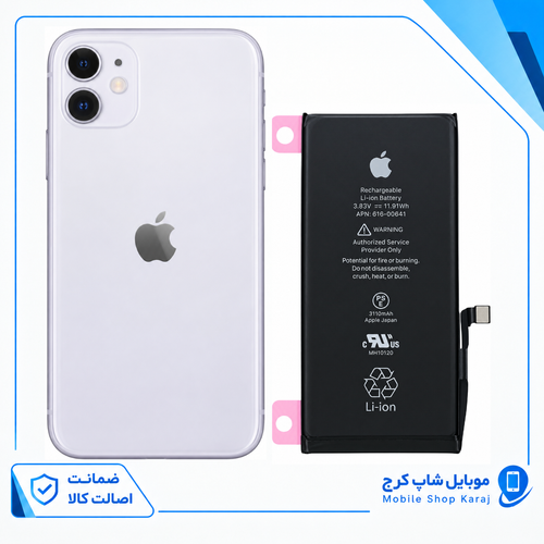 باتری آیفون ۱۱ (اورجینال گرید A) با ۱۲ ماه گارانتی از موبایل شاپ کرج