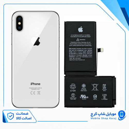 باتری آیفون xs max (اورجینال گرید A) با ۱۲ ماه گارانتی تعویض از موبایل شاپ کرج