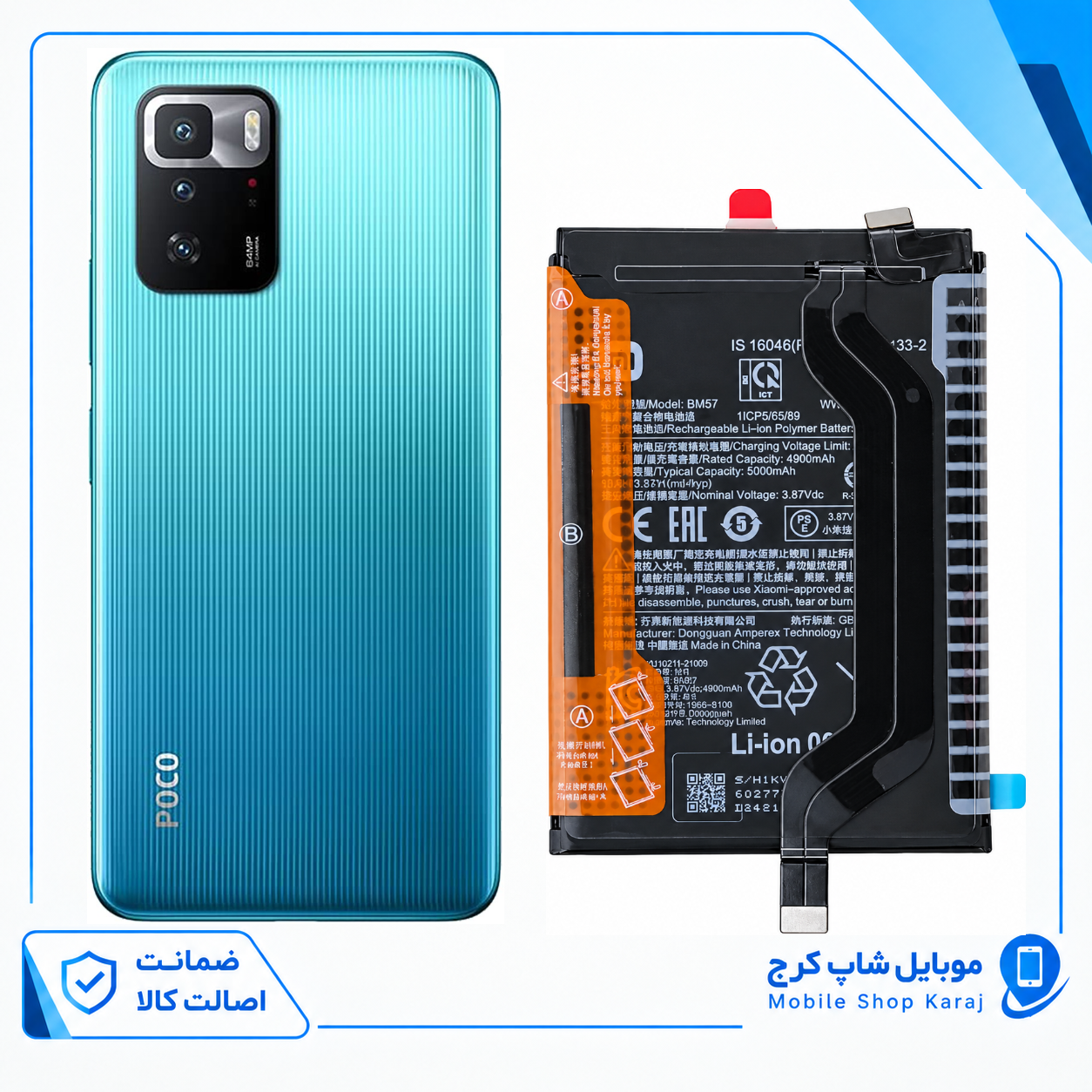 باتری شیائومی POCO X3 GT (اورجینال گرید A) مدل BM57 با 12 ماه گارانتی از موبایل شاپ کرج