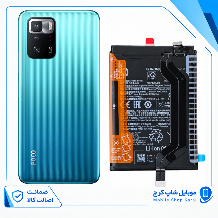 باتری شیائومی POCO X3 GT (اورجینال گرید A) مدل BM57 با 12 ماه گارانتی از موبایل شاپ کرج